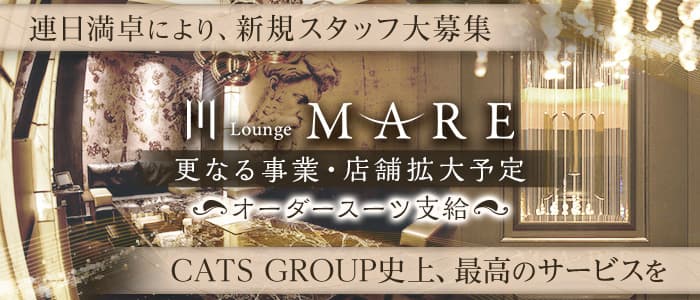 Lounge MARE（マレ）